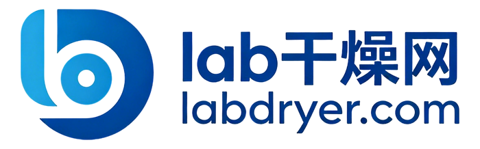 实验室干燥设备B2B平台 | 喷雾干燥机·冷冻干燥机·干燥箱供应商 - labdryer